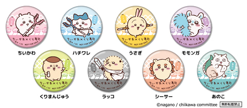 【6月27日スタート】くら寿司×ちいかわコラボ第3弾！限定メニュー＆グッズが大充実！