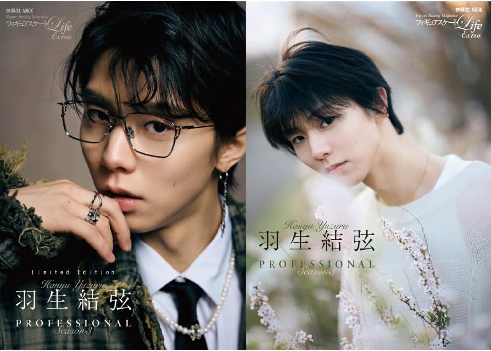 新章突入！羽生結弦 PROFESSIONAL Season3 発売記念パネル展＆特典ガイド