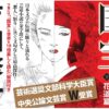 映画『国宝』10倍楽しむ！原作800ページに隠された登場人物と演目の真実。最後の“演目”が変わる深い理由とは？
