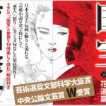 映画『国宝』10倍楽しむ！原作800ページに隠された登場人物と演目の真実。最後の“演目”が変わる深い理由とは？