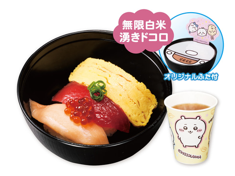 【6月27日スタート】くら寿司×ちいかわコラボ第3弾！限定メニュー＆グッズが大充実！