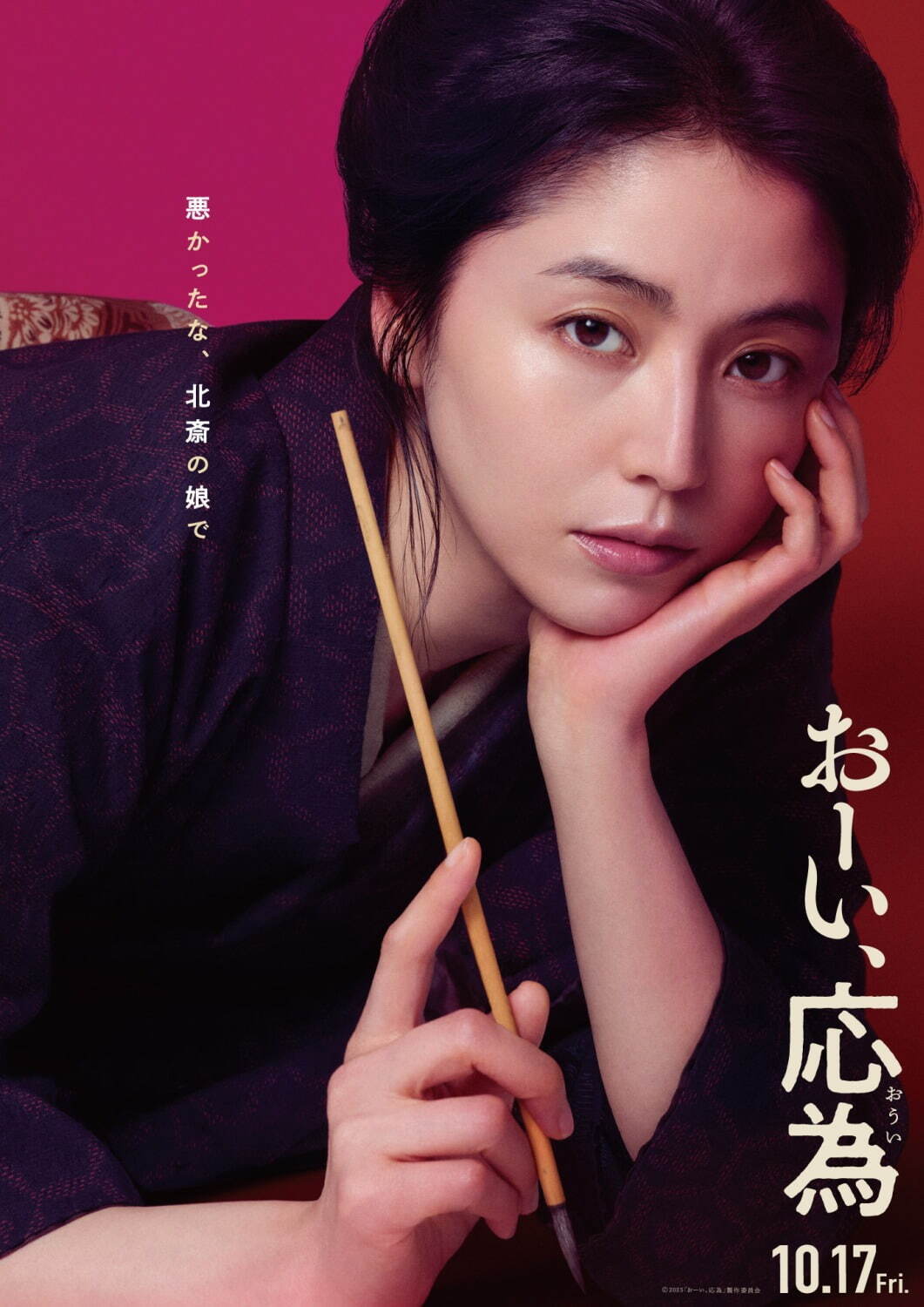 【髙橋海人×時代劇デビュー】『おーい、応為』で魅せる絵師・善次郎役に注目！