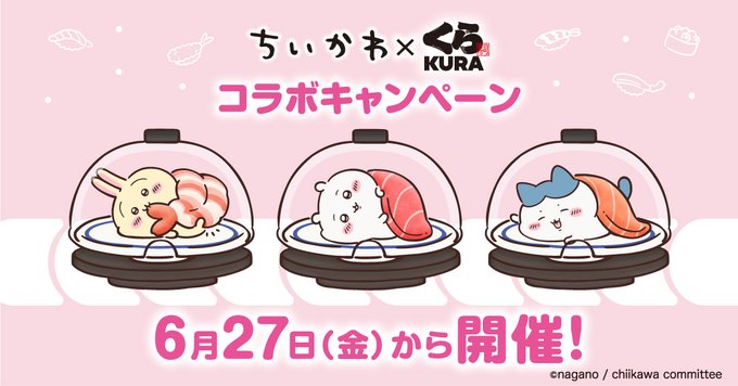 【6月27日スタート】くら寿司×ちいかわコラボ第3弾！限定メニュー＆グッズが大充実！