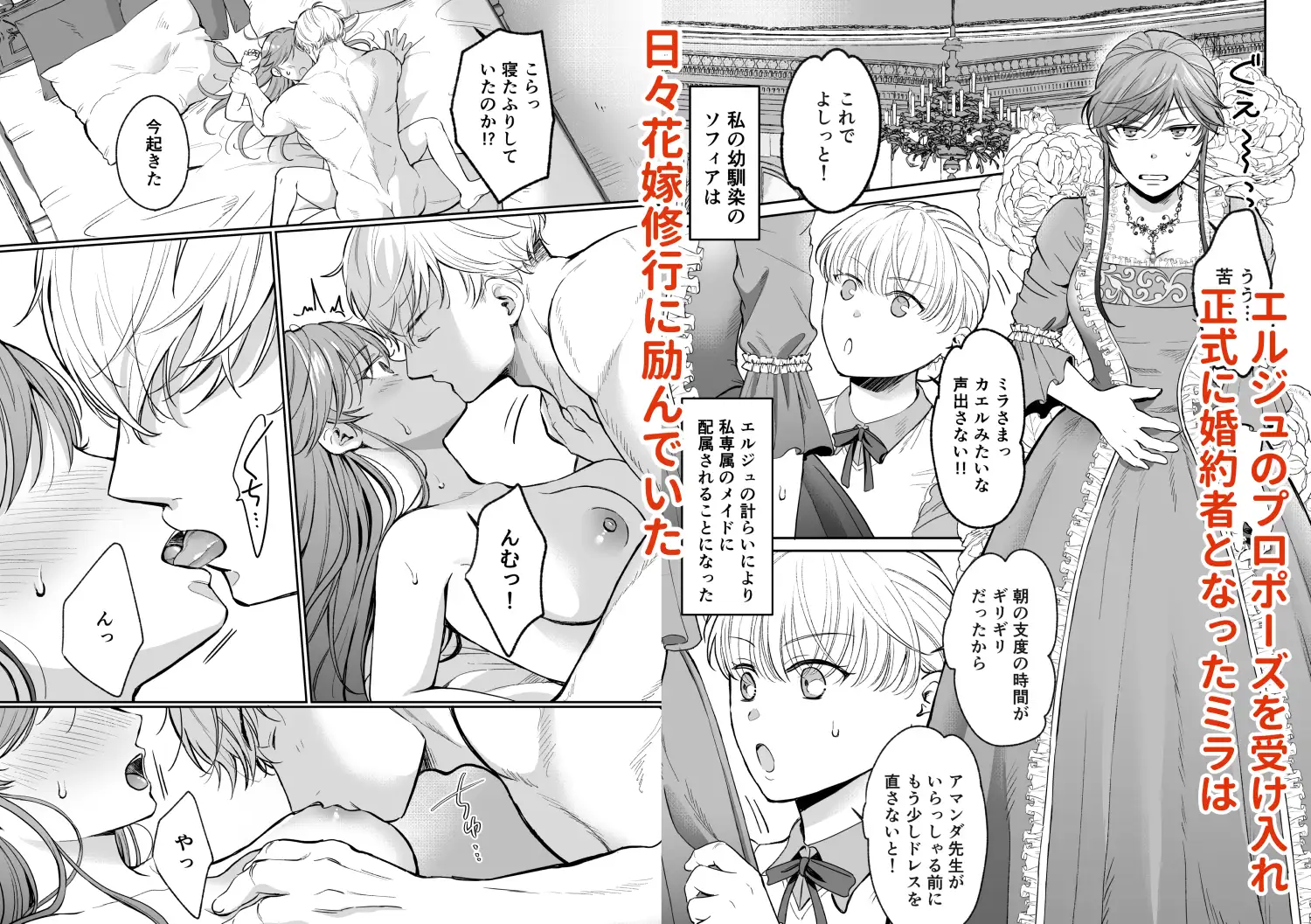 漫画「最強女騎士は執着系弟王子から逃げられない!3」無料で読める！hitomiやrawは？徹底調査！
