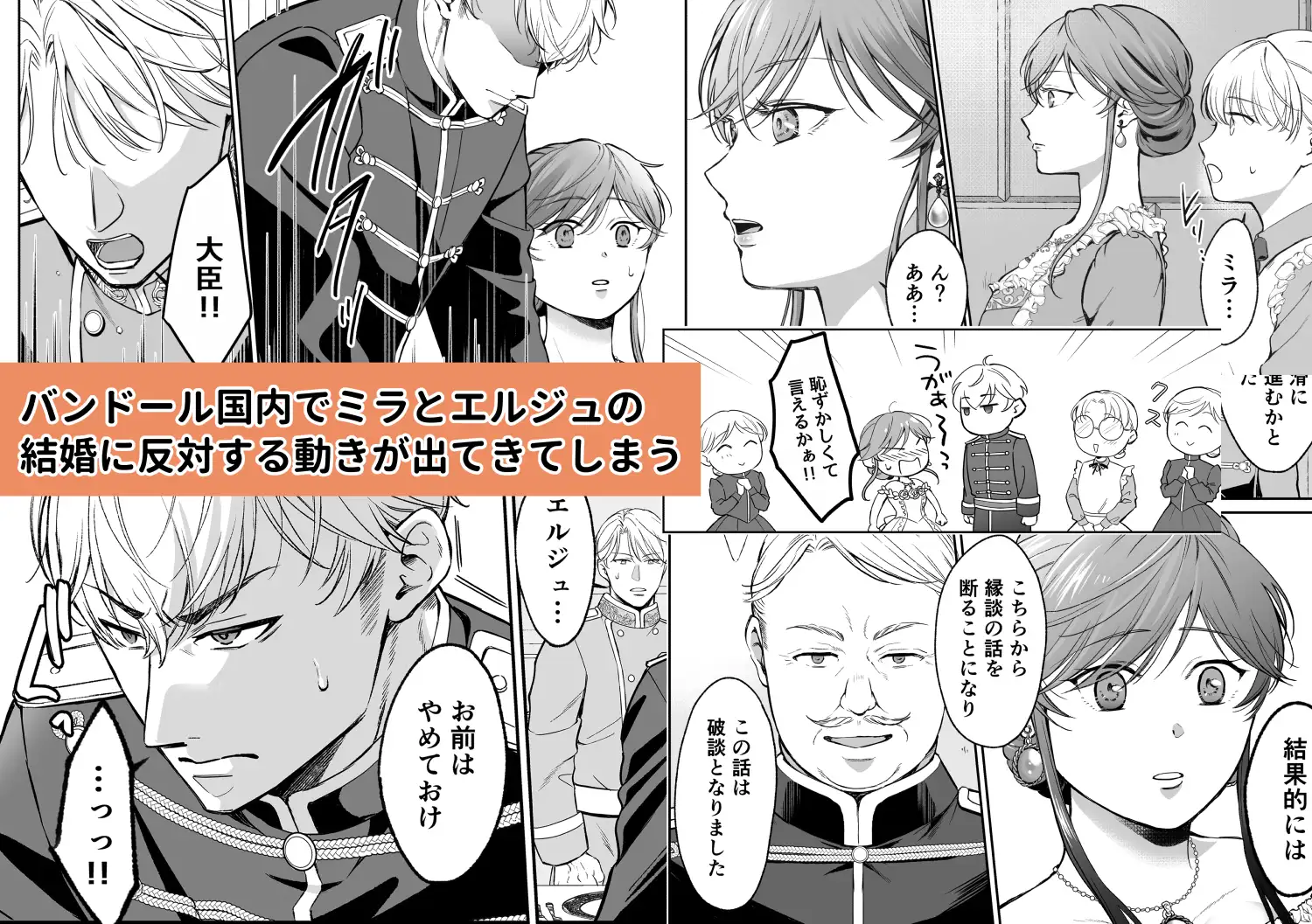 漫画「最強女騎士は執着系弟王子から逃げられない!3」無料で読める！hitomiやrawは？徹底調査！