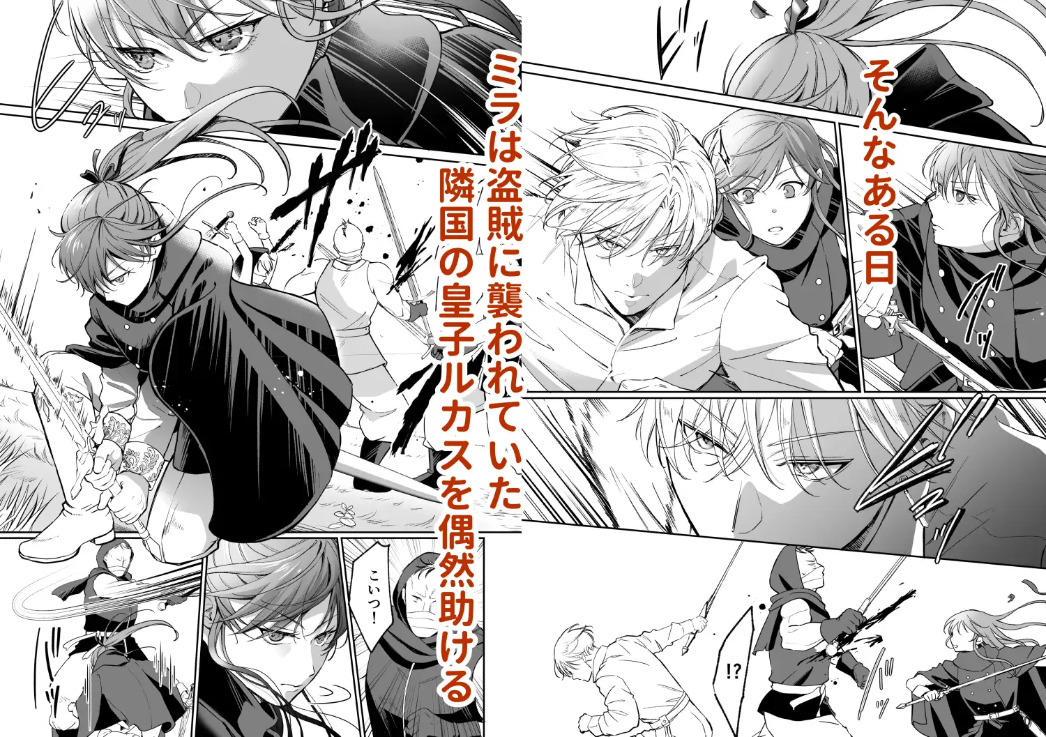 漫画「最強女騎士は執着系弟王子から逃げられない!3」無料で読める！hitomiやrawは？徹底調査！