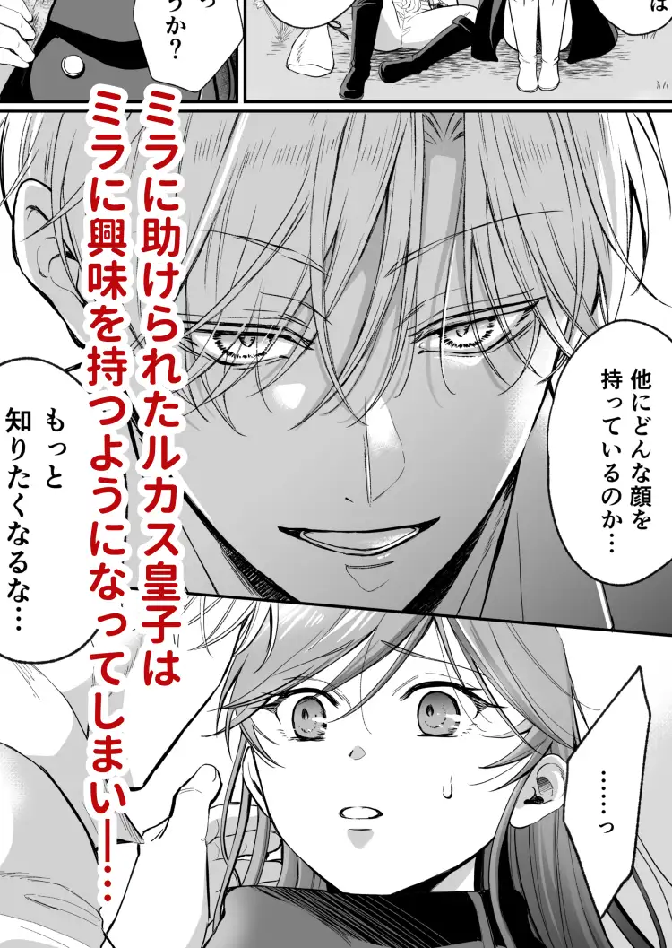 漫画「最強女騎士は執着系弟王子から逃げられない!3」無料で読める！hitomiやrawは？徹底調査！
