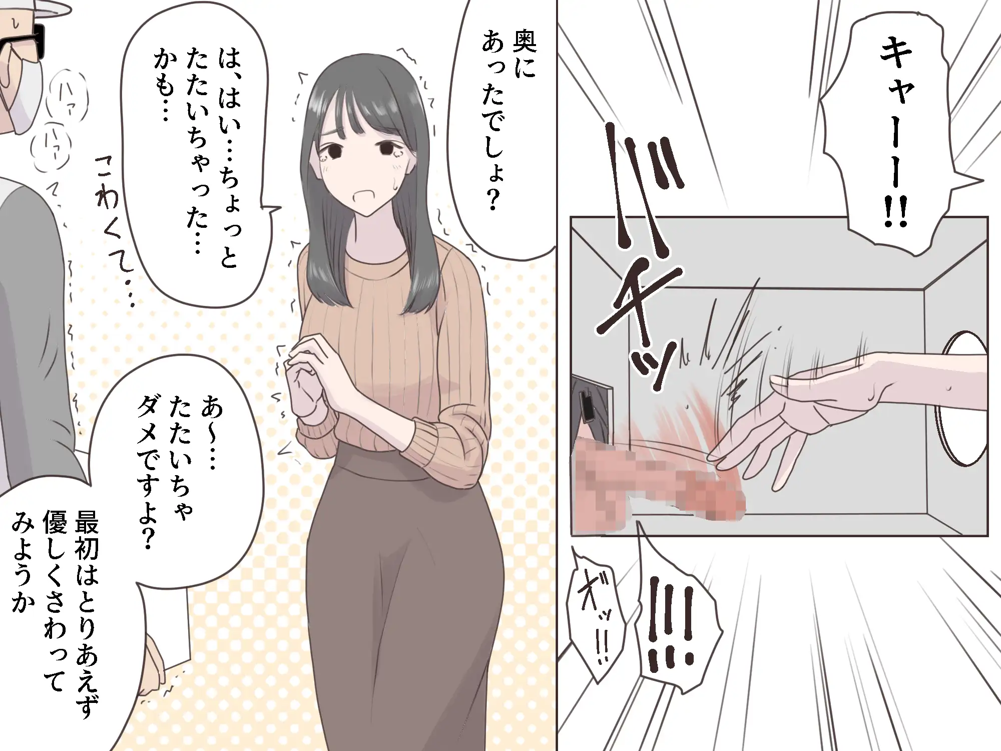 漫画「箱の中身当てゲーム」無料で読める！hitomiやrawは？徹底調査！