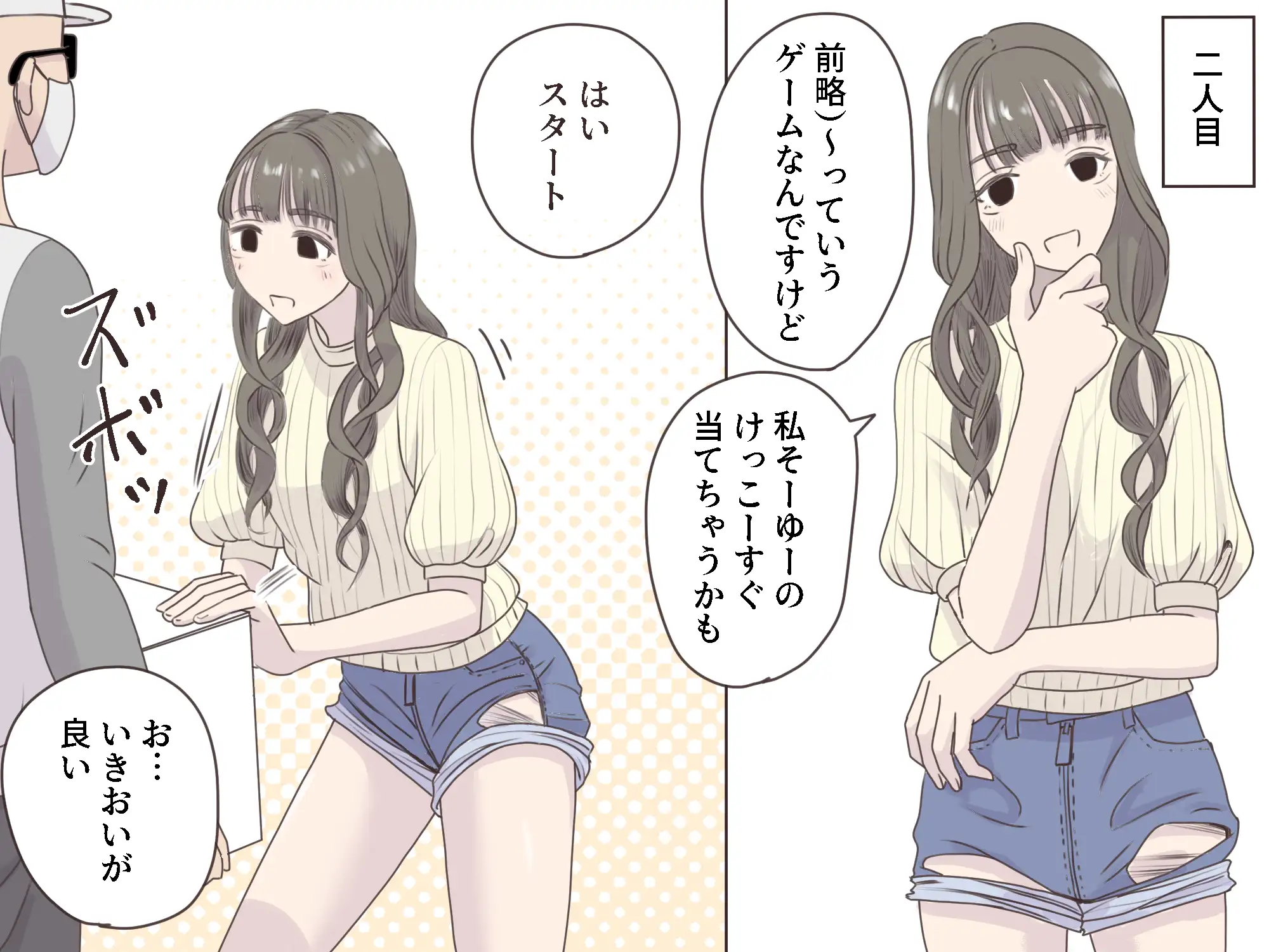 漫画「箱の中身当てゲーム」無料で読める！hitomiやrawは？徹底調査！