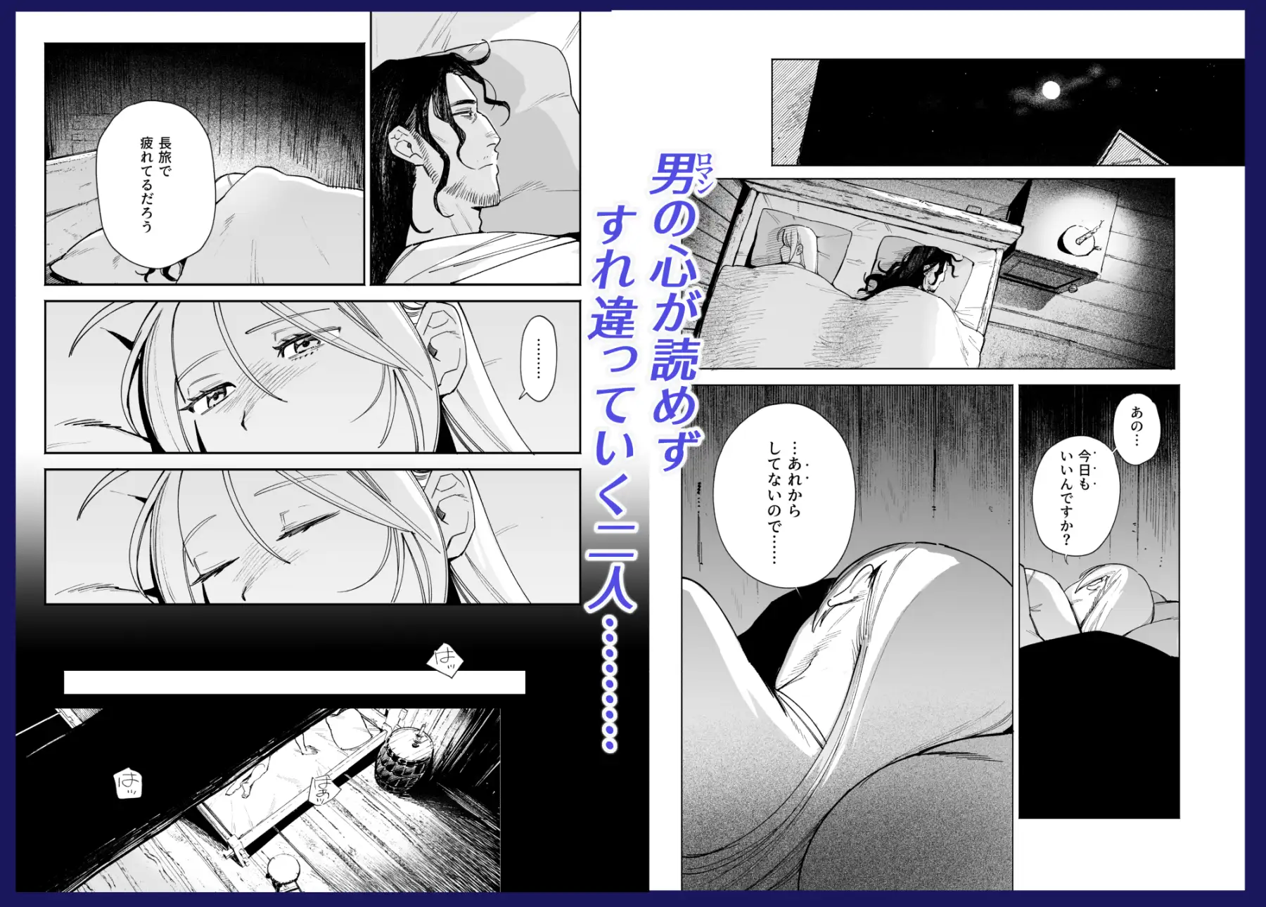 漫画「メイデン・春～元騎士の狩人と元娼婦の話～」無料で読める！hitomiやrawは？徹底調査！