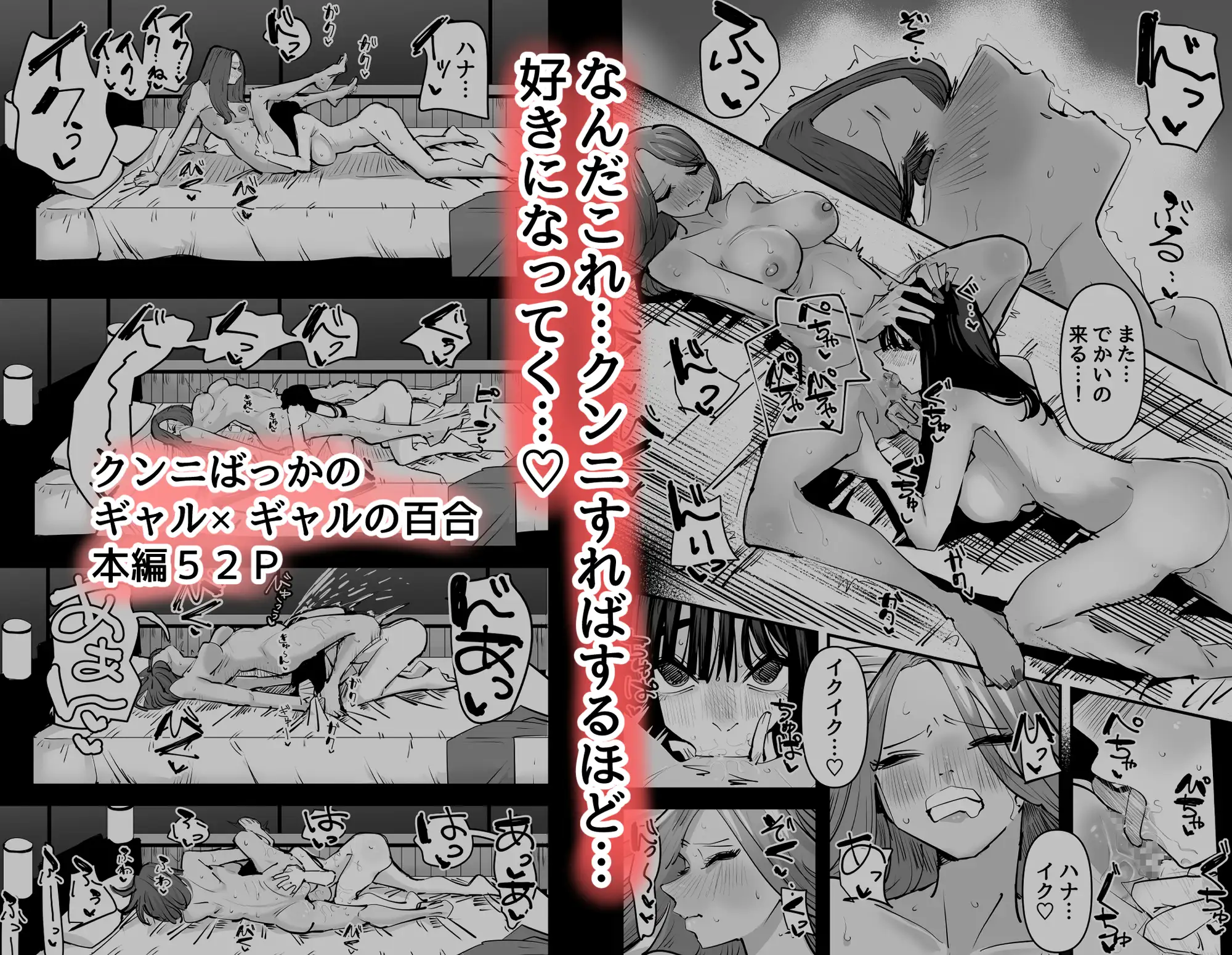漫画「クンニしたい女とクンニされたい女」無料で読める！hitomiやrawは？徹底調査！