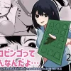 漫画「エロビンゴってなんなんだよ…」無料で読める！hitomiやrawは？徹底調査！