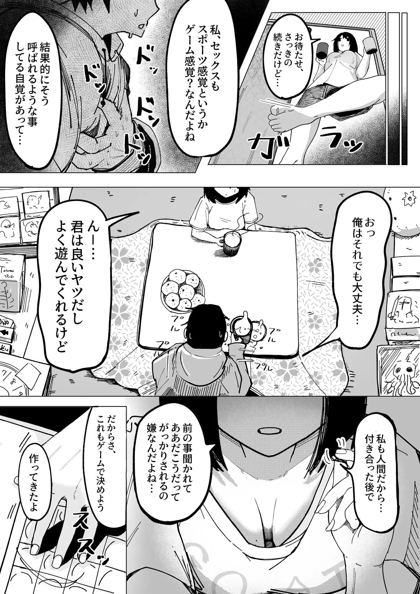 漫画「エロビンゴってなんなんだよ…」無料で読める！hitomiやrawは？徹底調査！