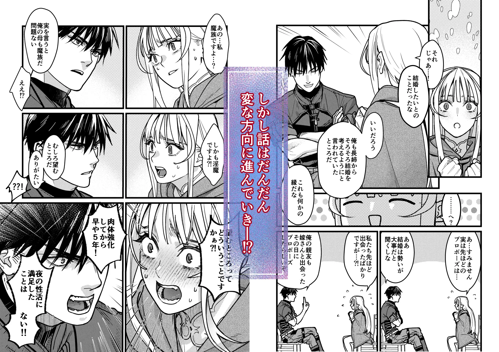 漫画「結婚詐欺が成功したのか失敗したのか判定お願いいたします」無料で読める！hitomiやrawは？徹底調査！