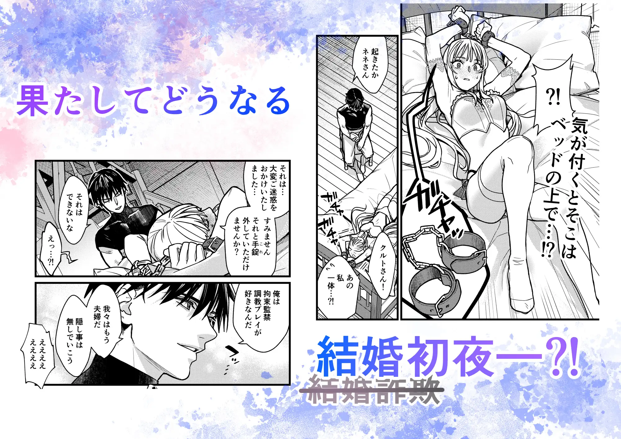 漫画「結婚詐欺が成功したのか失敗したのか判定お願いいたします」無料で読める！hitomiやrawは？徹底調査！