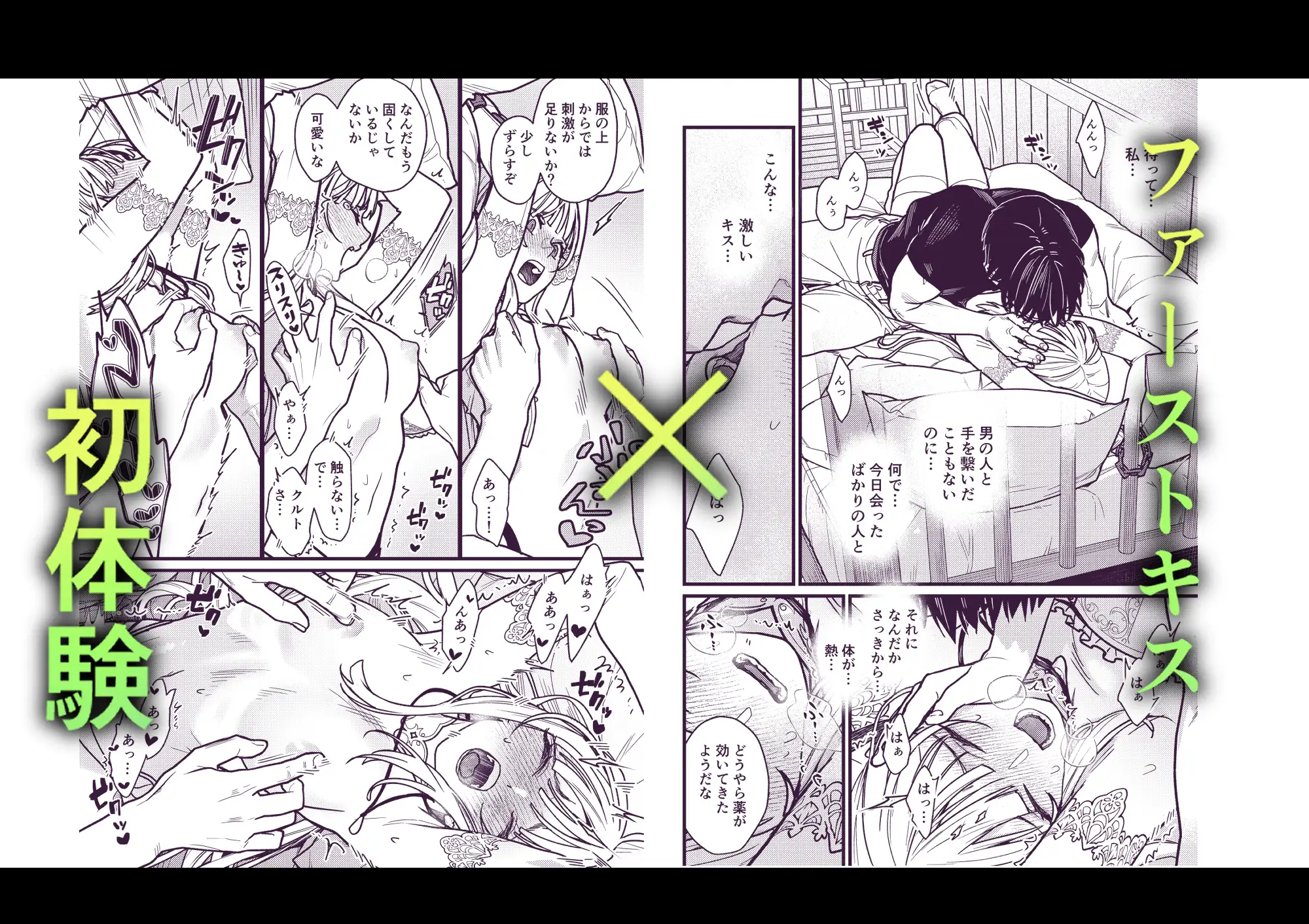 漫画「結婚詐欺が成功したのか失敗したのか判定お願いいたします」無料で読める！hitomiやrawは？徹底調査！