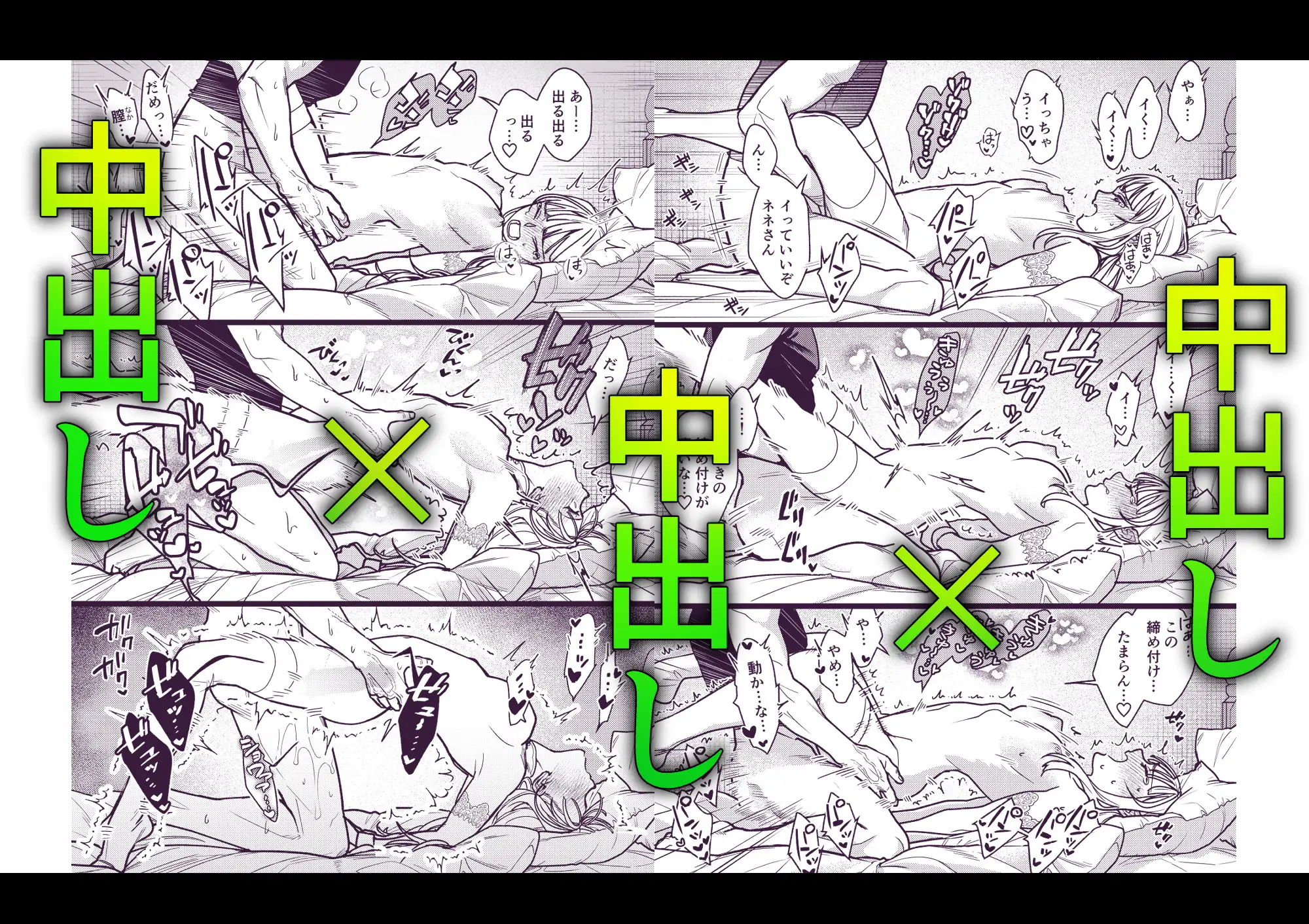 漫画「結婚詐欺が成功したのか失敗したのか判定お願いいたします」無料で読める！hitomiやrawは？徹底調査！