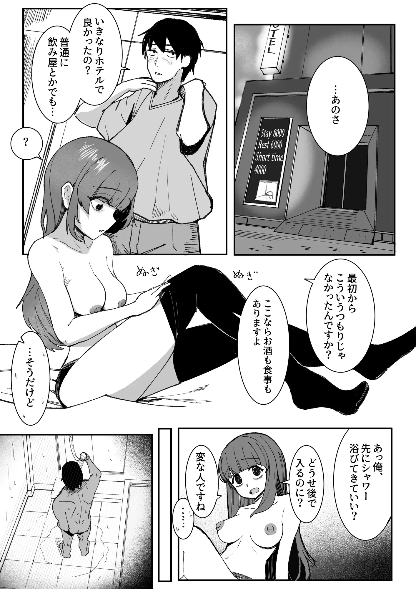 漫画「目がイってるだけの普通の女」無料で読める！hitomiやrawは？徹底調査！
