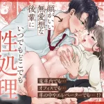 漫画「発情病にかかってしまった私は」無料で読める！hitomiやrawは？徹底調査！