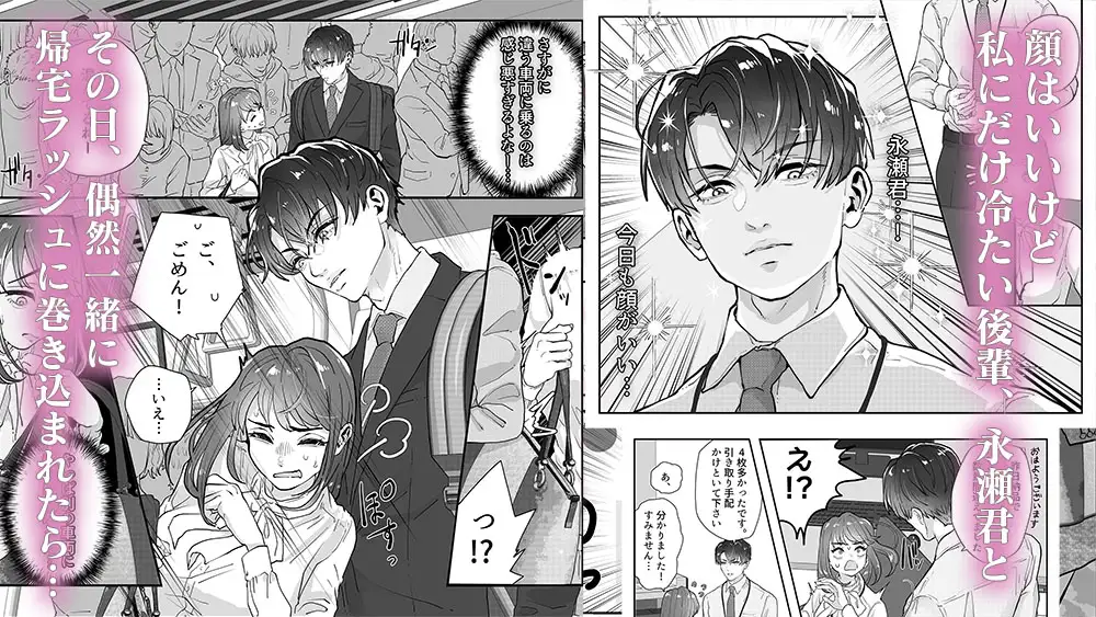 漫画「発情病にかかってしまった私は」無料で読める！hitomiやrawは？徹底調査！