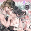 漫画「東雲さんがわたしに触るのは作品のための観察だと思いたい！」無料で読める！hitomiやrawは？徹底調査！