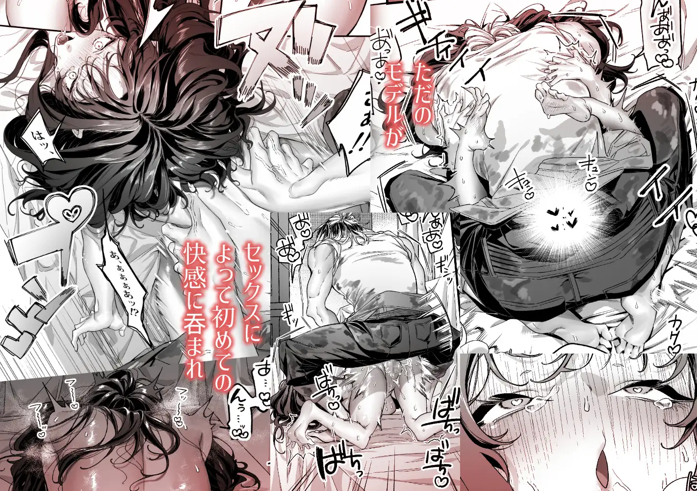 漫画「東雲さんがわたしに触るのは作品のための観察だと思いたい！」無料で読める！hitomiやrawは？徹底調査！