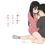 漫画「夜な夜なふたりはわるいこと」無料で読める！hitomiやrawは？徹底調査！
