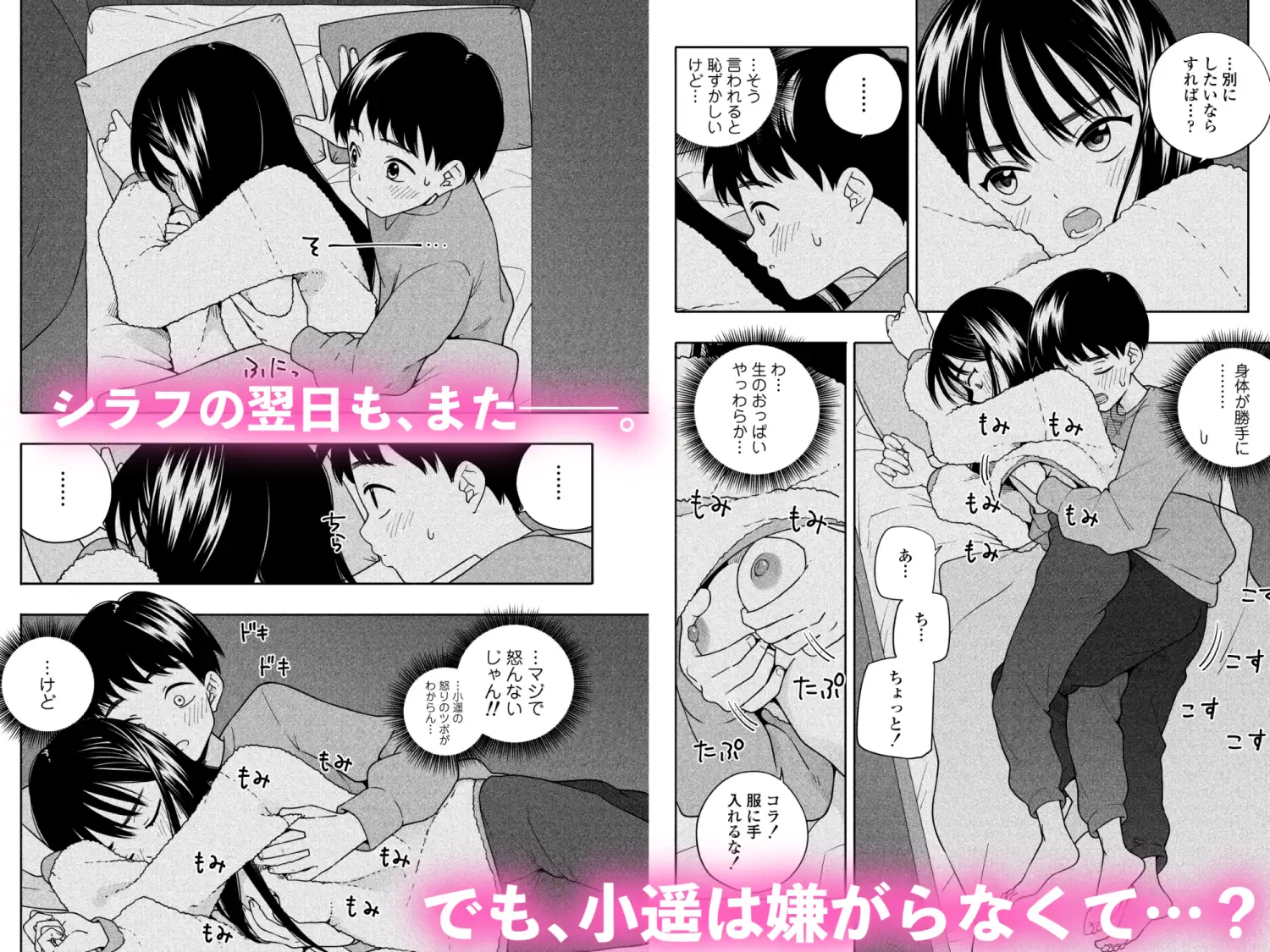 漫画「夜な夜なふたりはわるいこと」無料で読める！hitomiやrawは？徹底調査！