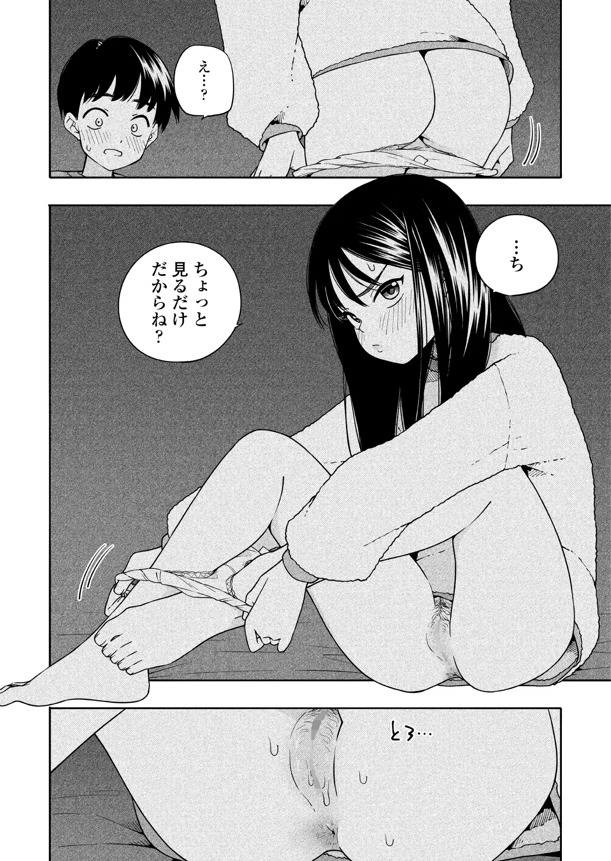 漫画「夜な夜なふたりはわるいこと」無料で読める！hitomiやrawは？徹底調査！