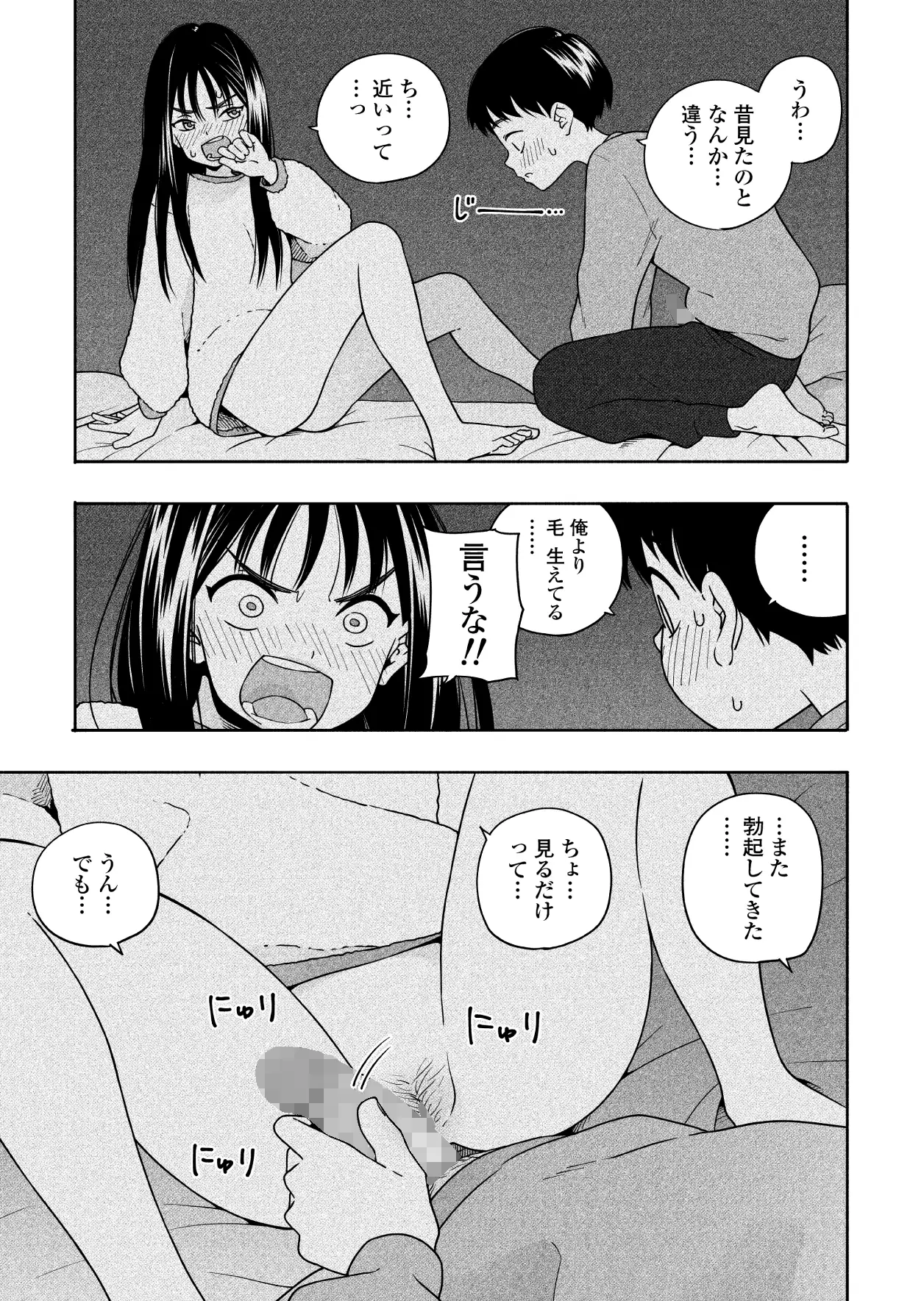 漫画「夜な夜なふたりはわるいこと」無料で読める！hitomiやrawは？徹底調査！