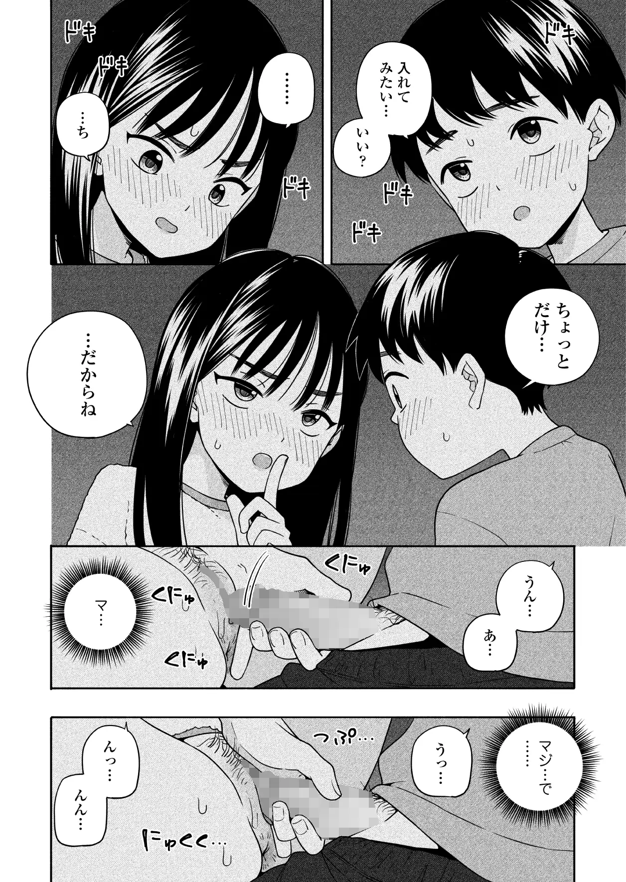 漫画「夜な夜なふたりはわるいこと」無料で読める！hitomiやrawは？徹底調査！