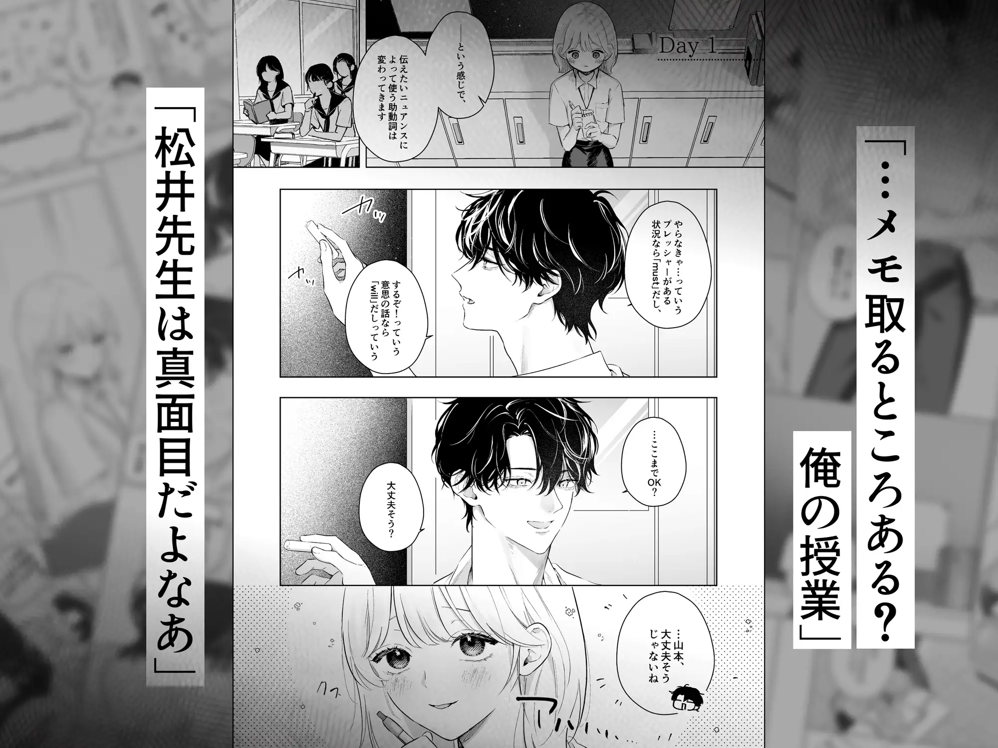 漫画「辻先生と私の1000日間」無料で読める！hitomiやrawは？徹底調査！