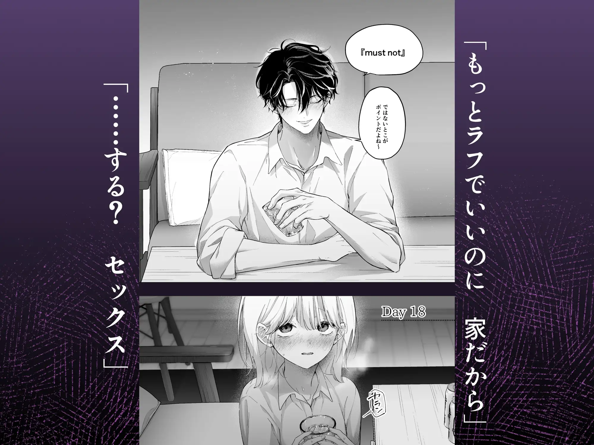 漫画「辻先生と私の1000日間」無料で読める！hitomiやrawは？徹底調査！