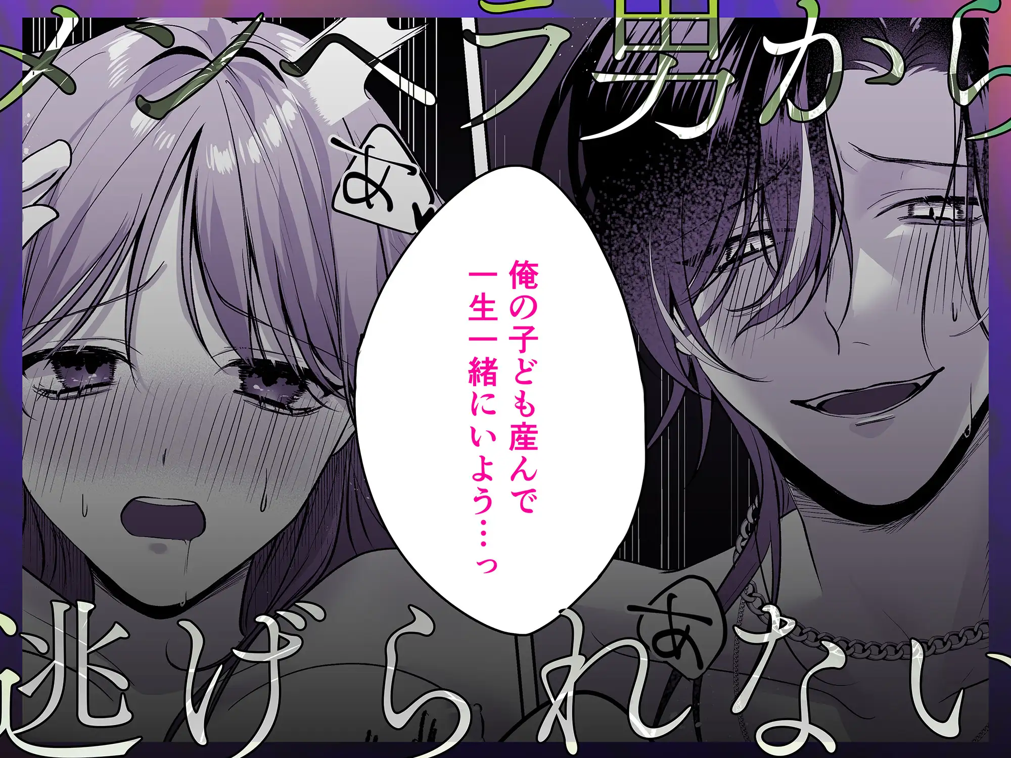 漫画「裏垢配信者の魁くんはセフレの私をぐちゃとろにして絶対に離さない」無料で読める！hitomiやrawは？徹底調査！