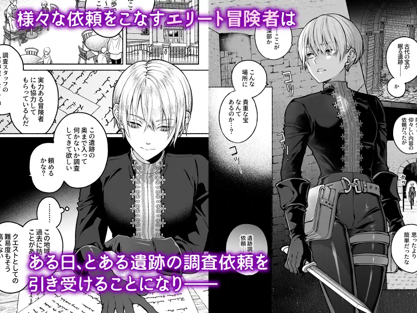 漫画「触手×洗脳[自動メス堕ちトラップ]」無料で読める！hitomiやrawは？徹底調査！