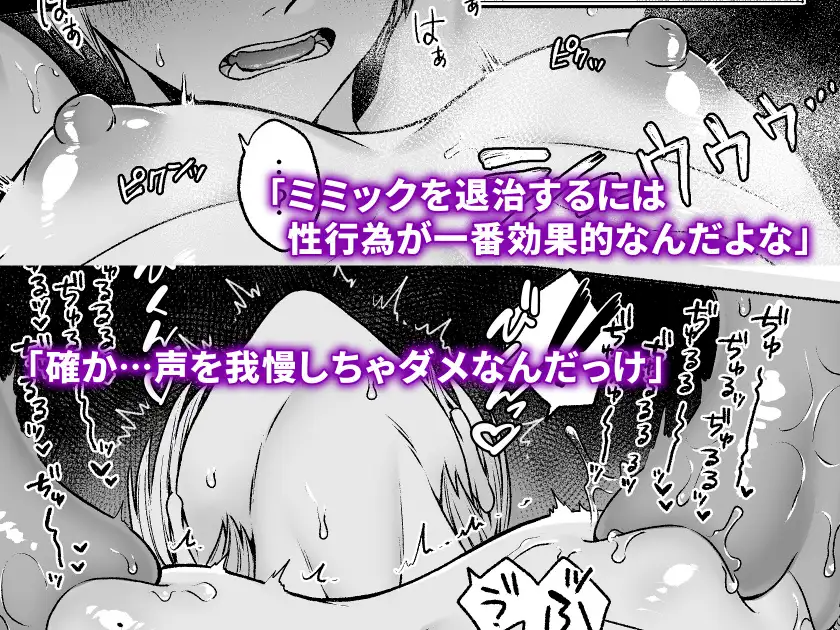 漫画「触手×洗脳[自動メス堕ちトラップ]」無料で読める！hitomiやrawは？徹底調査！