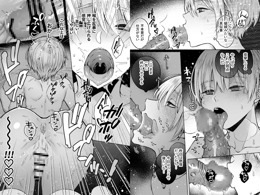 漫画「触手×洗脳[自動メス堕ちトラップ]」無料で読める！hitomiやrawは？徹底調査！