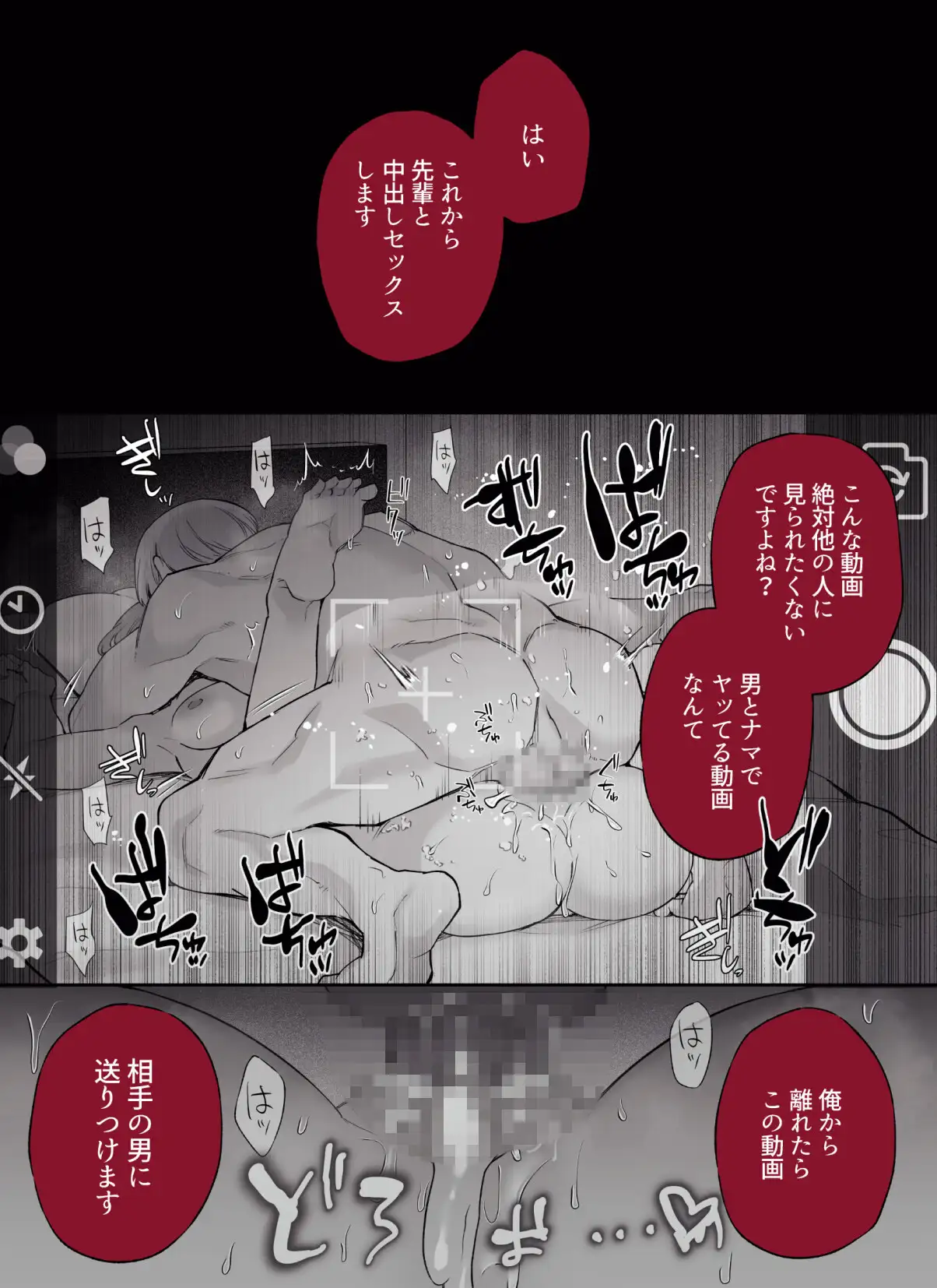 漫画「先輩、寝ている間に俺の女になってください」無料で読める！hitomiやrawは？徹底調査！