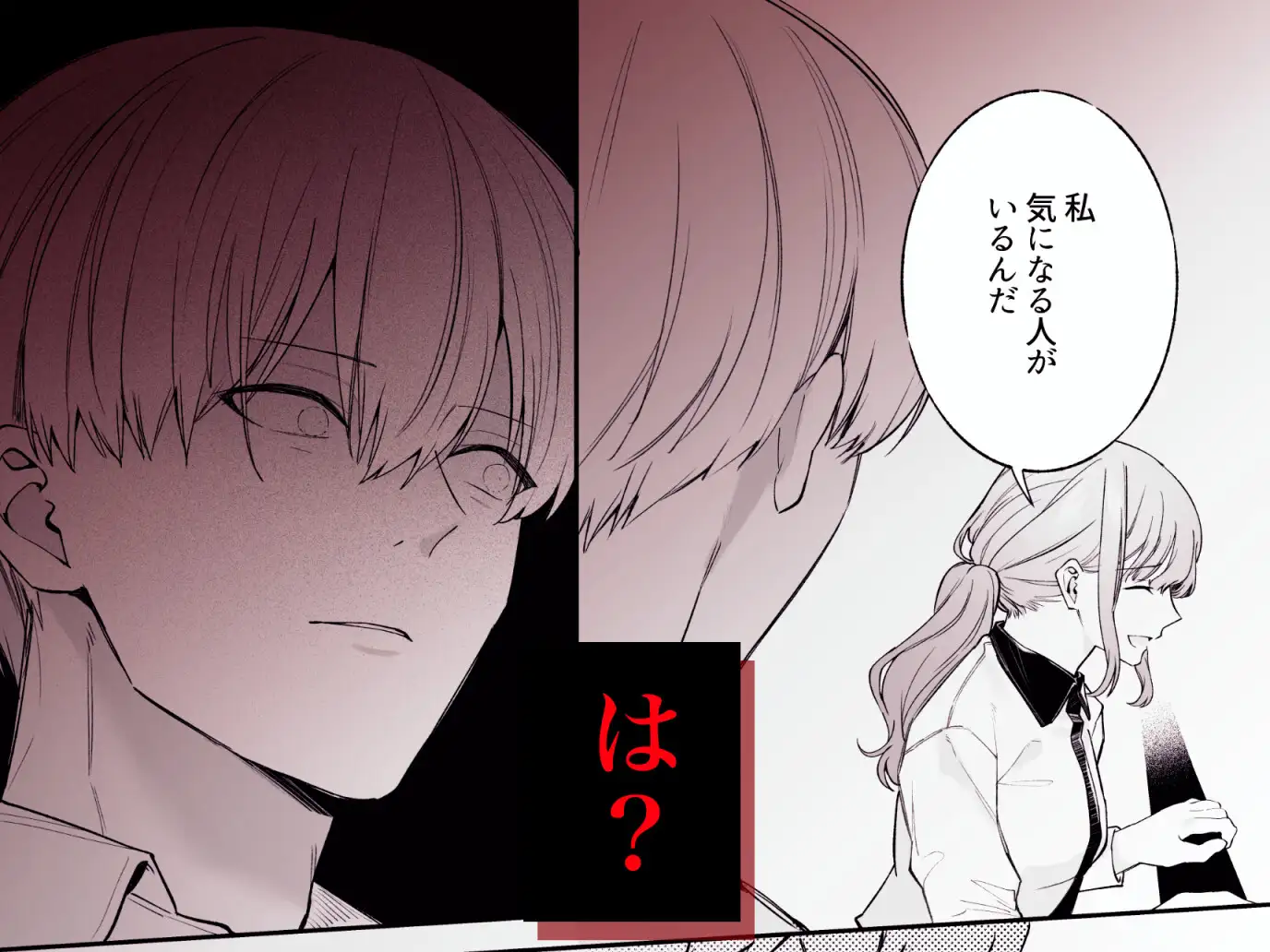 漫画「先輩、寝ている間に俺の女になってください」無料で読める！hitomiやrawは？徹底調査！