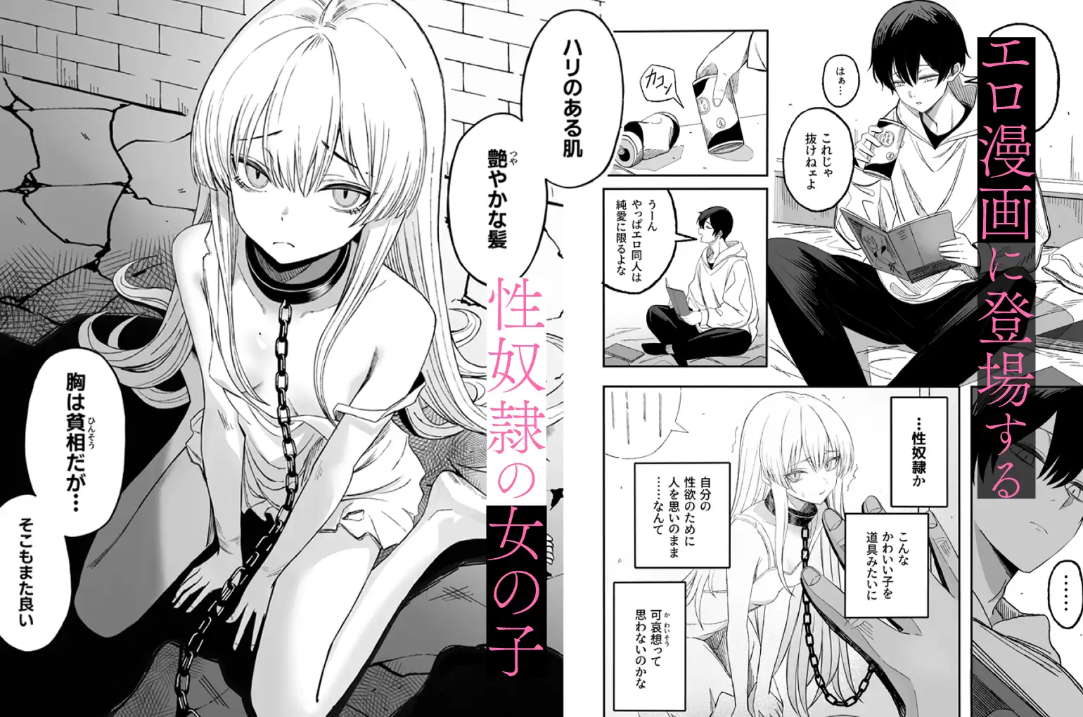 漫画「魅惑的なお前が悪い」無料で読める！hitomiやrawは？徹底調査！