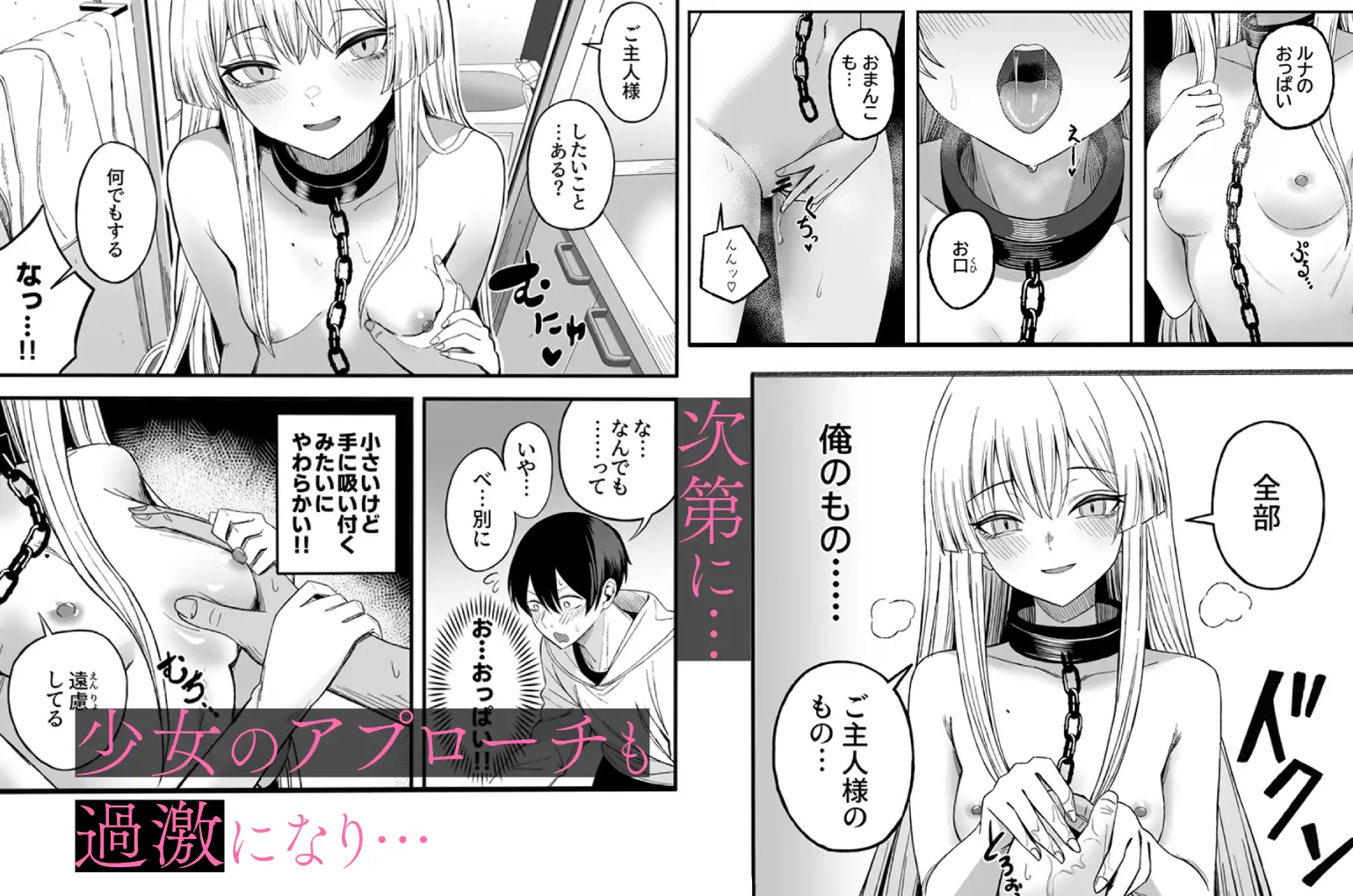 漫画「魅惑的なお前が悪い」無料で読める！hitomiやrawは？徹底調査！
