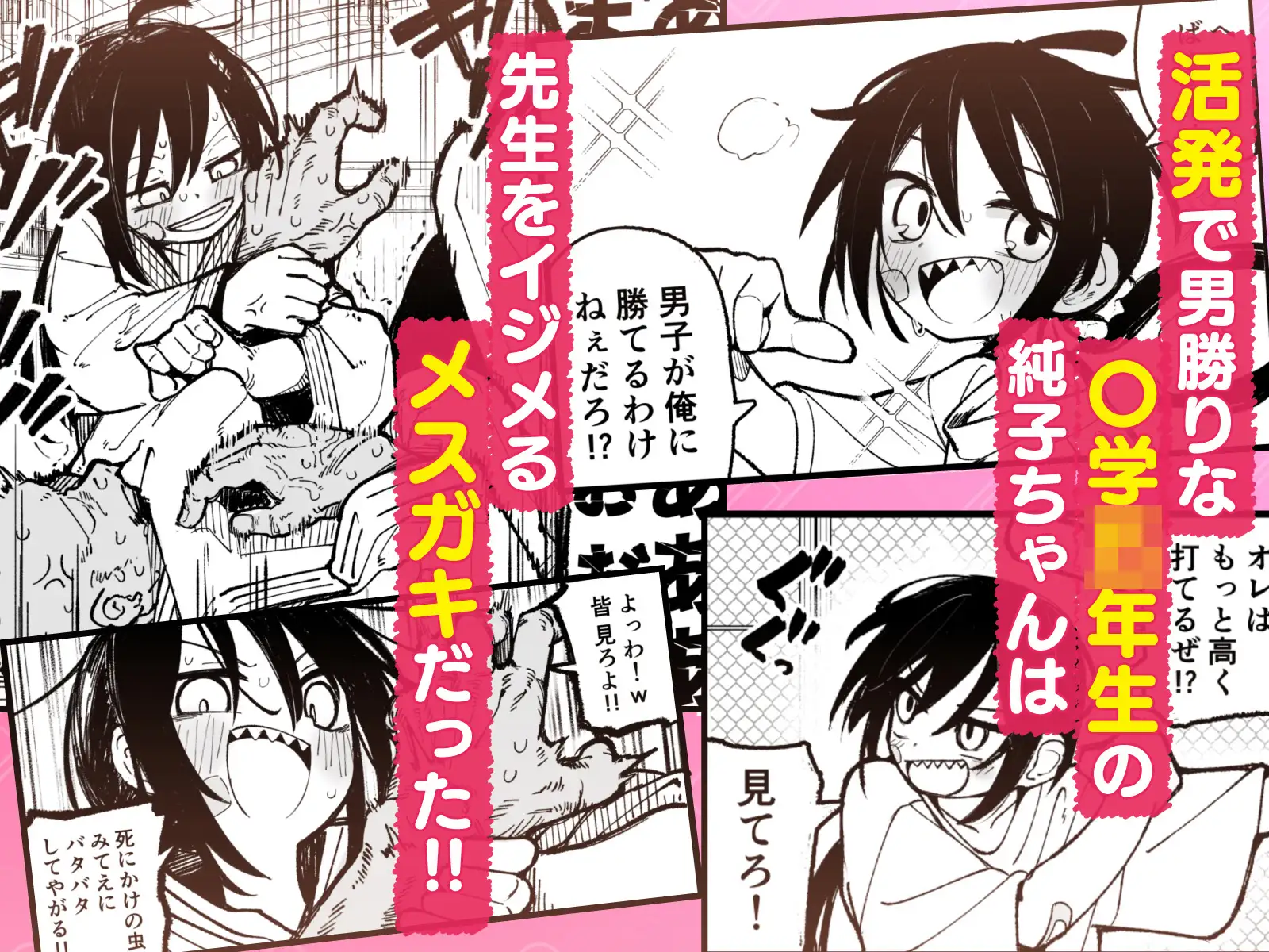 漫画「オレっ娘を操ってアナル開発する話」無料で読める！hitomiやrawは？徹底調査！