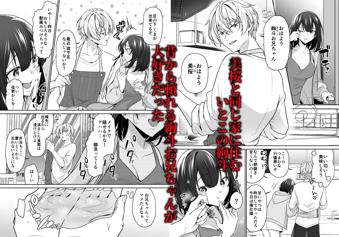 漫画「大好きないとこのお兄ちゃんは、バケモノでした」無料で読める！hitomiやrawは？徹底調査！
