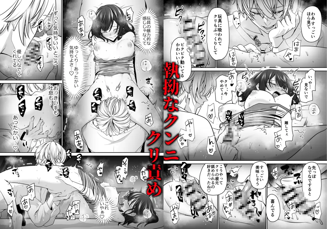 漫画「大好きないとこのお兄ちゃんは、バケモノでした」無料で読める！hitomiやrawは？徹底調査！
