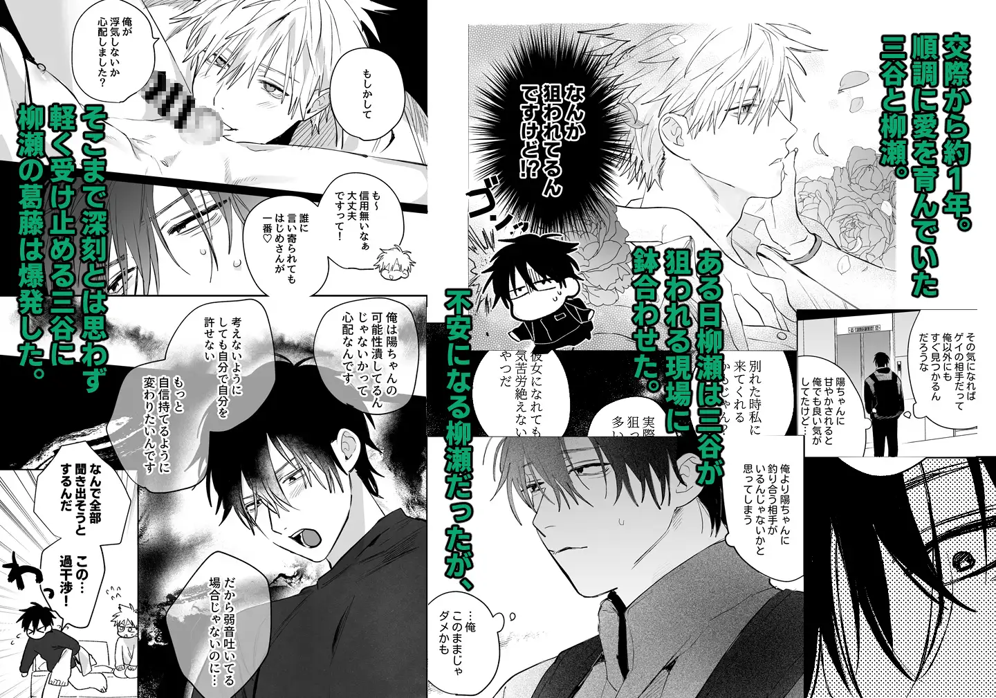 漫画「職場のイケメン営業は理想の飼い主様-最終話-」無料で読める！hitomiやrawは？徹底調査！