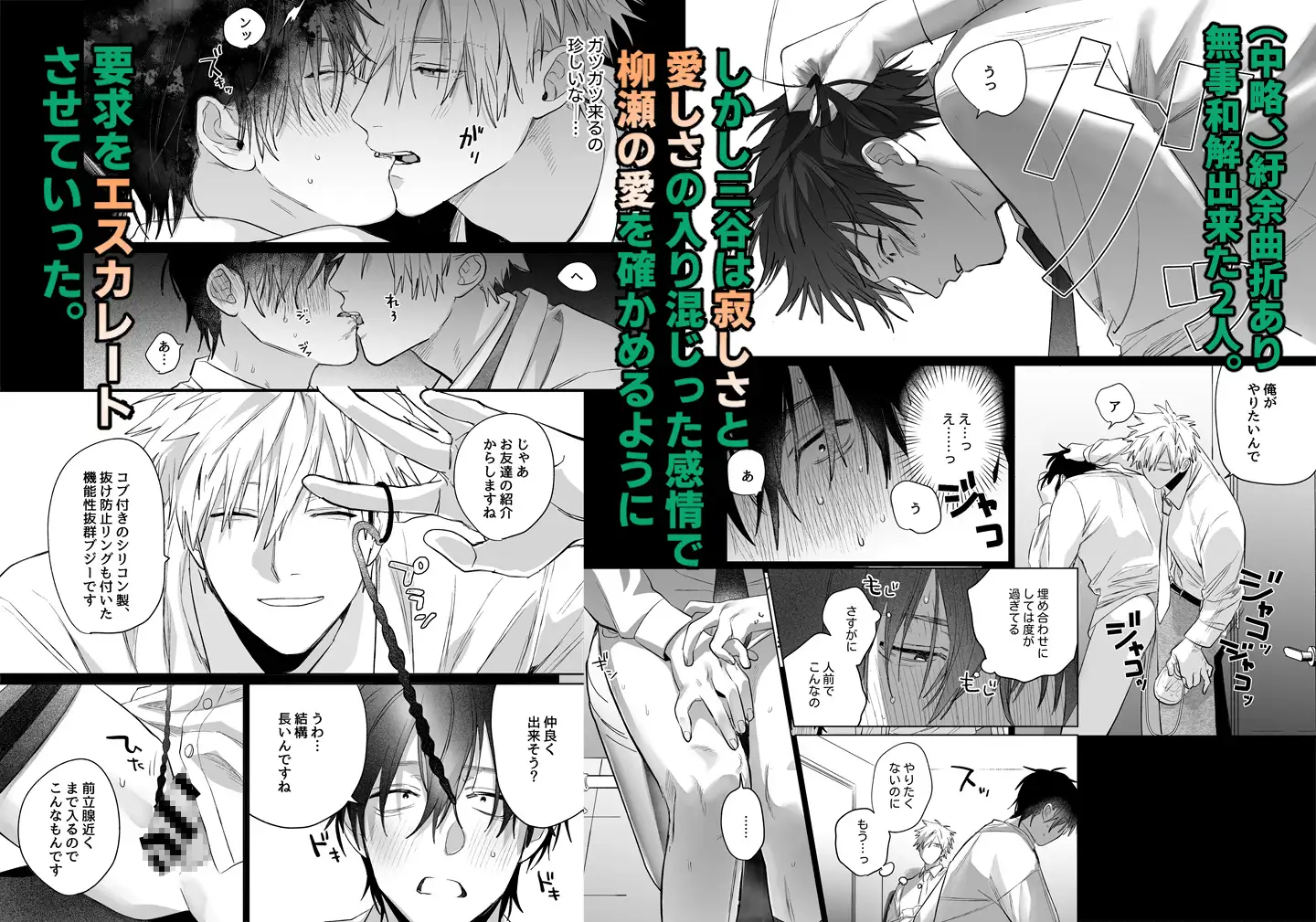漫画「職場のイケメン営業は理想の飼い主様-最終話-」無料で読める！hitomiやrawは？徹底調査！