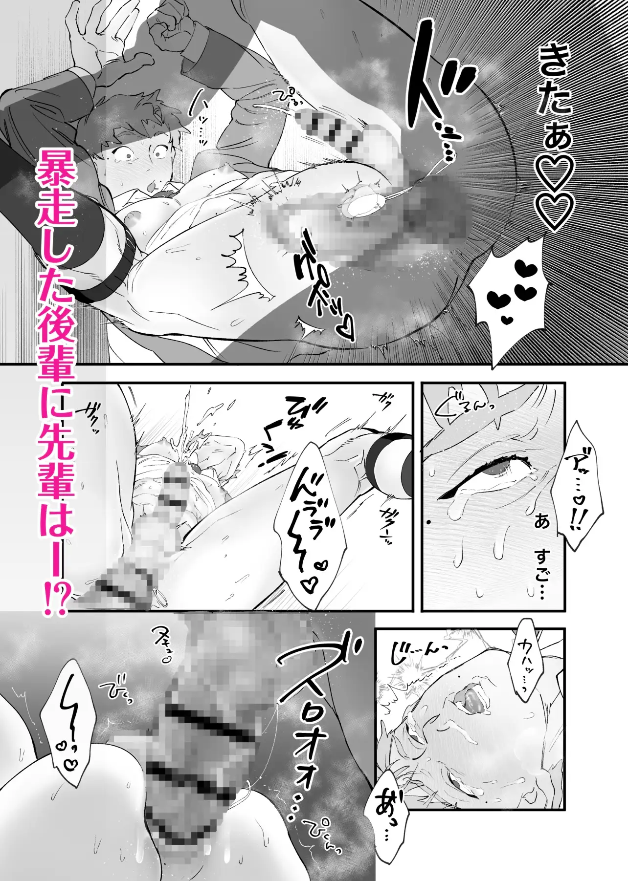 漫画「俺と犬猿の仲の後輩が電車で痴○してきます。」無料で読める！hitomiやrawは？徹底調査！
