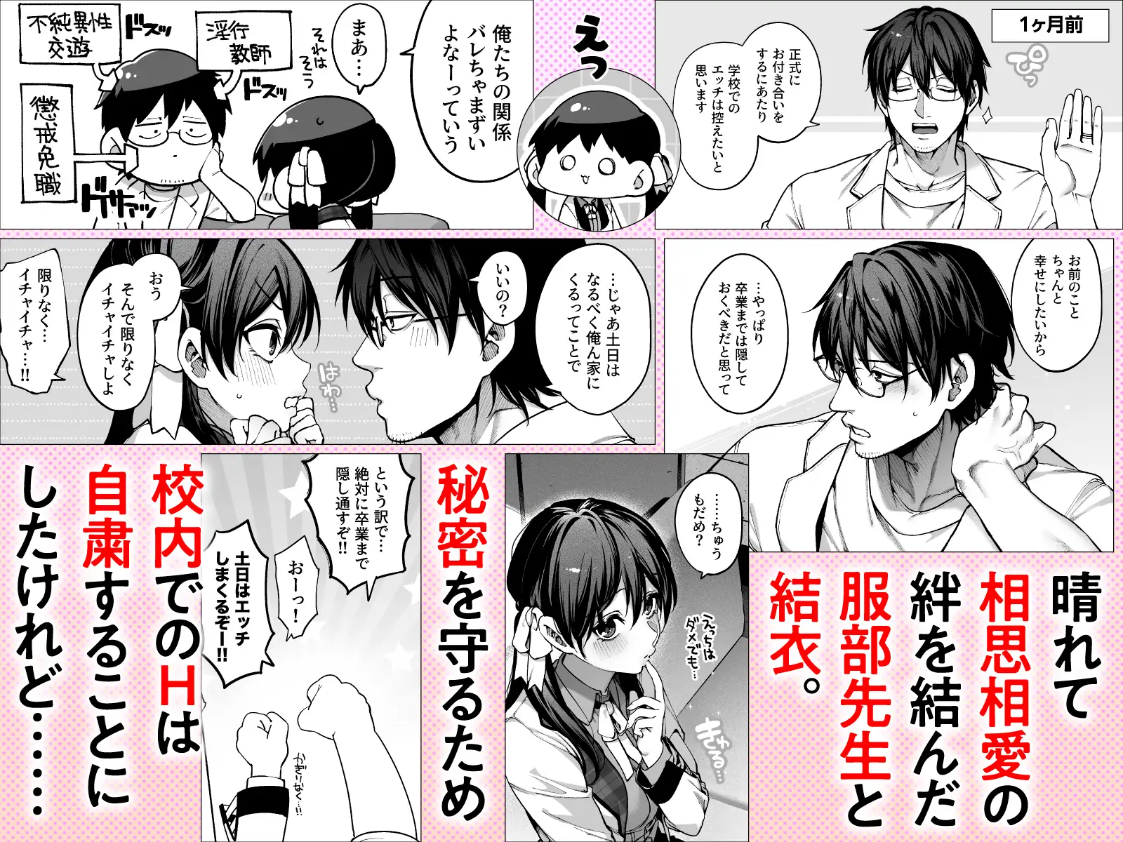 漫画「続・カノジョは要らない服部先生」無料で読める！hitomiやrawは？徹底調査！