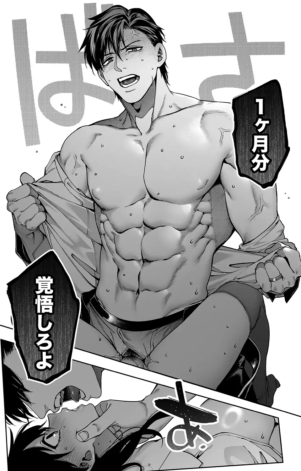 漫画「続・カノジョは要らない服部先生」無料で読める！hitomiやrawは？徹底調査！