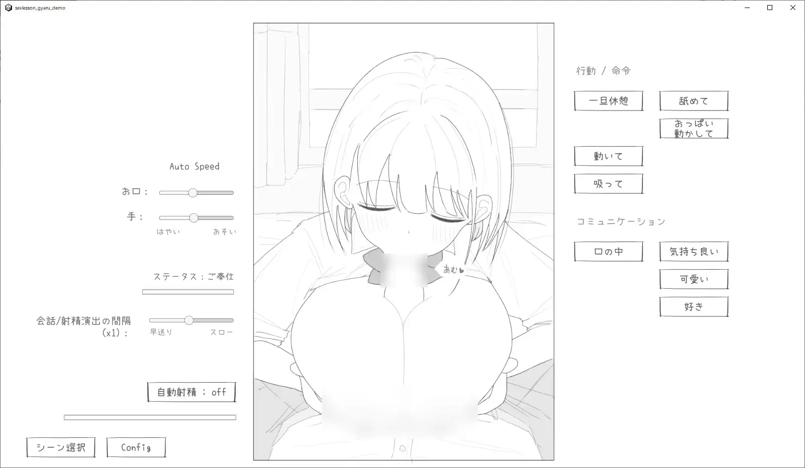 ゲーム「愛想がよくてめっちゃ良い子なギャルと性行為実習！」無料で遊べる？hitomiやrawは？徹底調査！